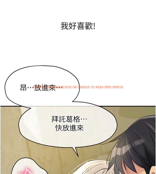 查看漫画洞洞雜貨店 - 第106話-結實的肉棒攻擊 - sayhentaiz.net中的2629388图片