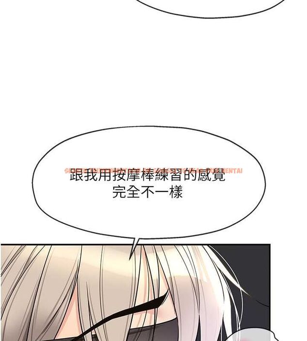 查看漫画洞洞雜貨店 - 第106話-結實的肉棒攻擊 - sayhentaiz.net中的2629401图片