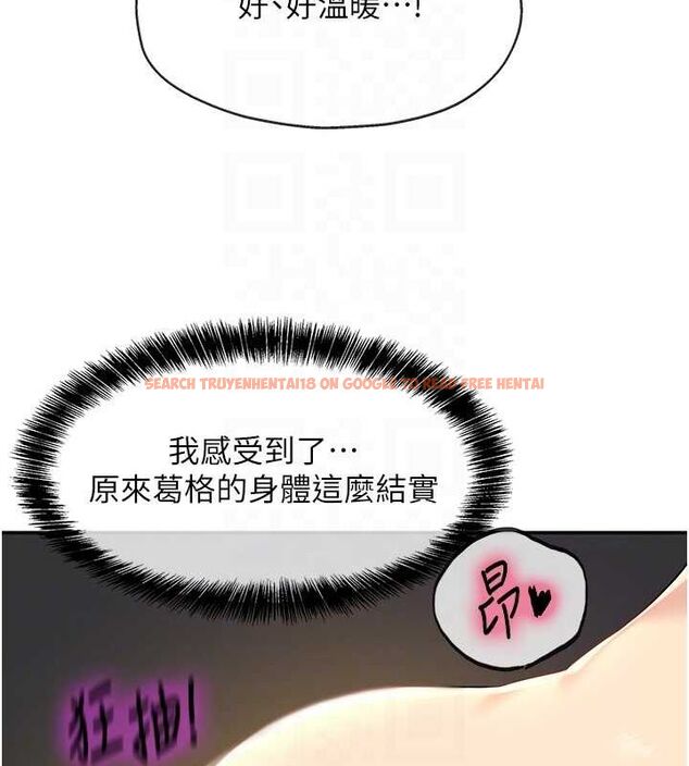 查看漫画洞洞雜貨店 - 第106話-結實的肉棒攻擊 - sayhentaiz.net中的2629403图片