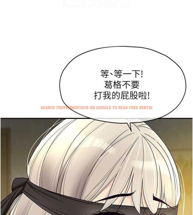 查看漫画洞洞雜貨店 - 第106話-結實的肉棒攻擊 - sayhentaiz.net中的2629421图片