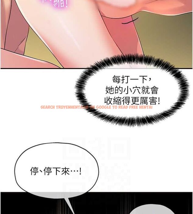 查看漫画洞洞雜貨店 - 第106話-結實的肉棒攻擊 - sayhentaiz.net中的2629424图片