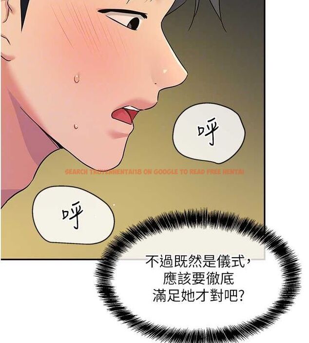 查看漫画洞洞雜貨店 - 第106話-結實的肉棒攻擊 - sayhentaiz.net中的2629428图片