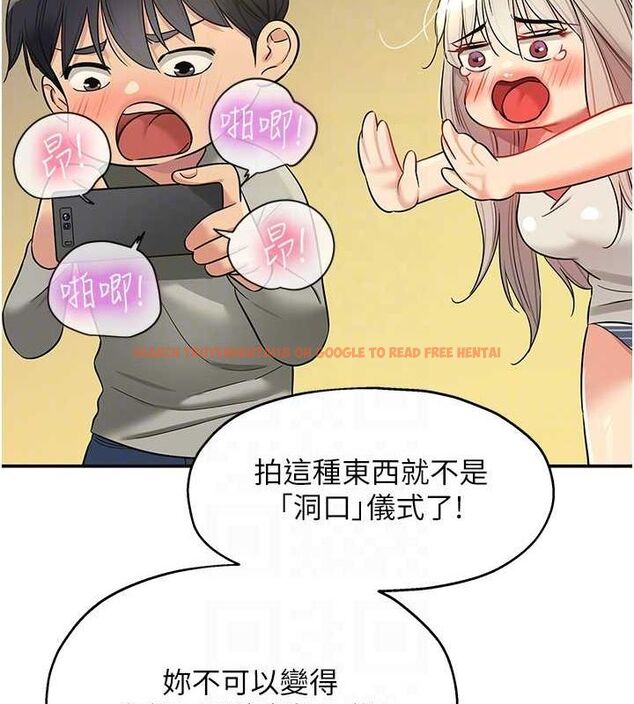 查看漫画洞洞雜貨店 - 第106話-結實的肉棒攻擊 - sayhentaiz.net中的2629460图片
