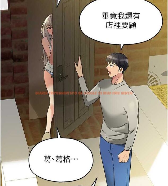 查看漫画洞洞雜貨店 - 第106話-結實的肉棒攻擊 - sayhentaiz.net中的2629463图片
