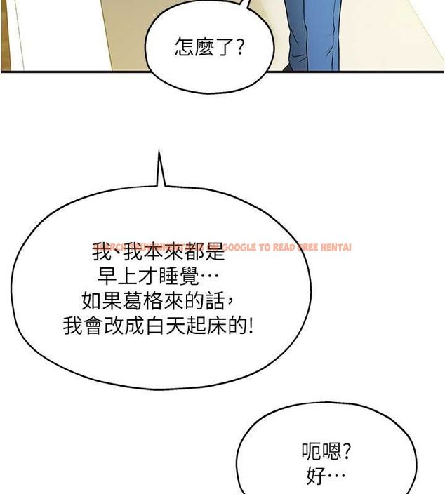 查看漫画洞洞雜貨店 - 第106話-結實的肉棒攻擊 - sayhentaiz.net中的2629464图片