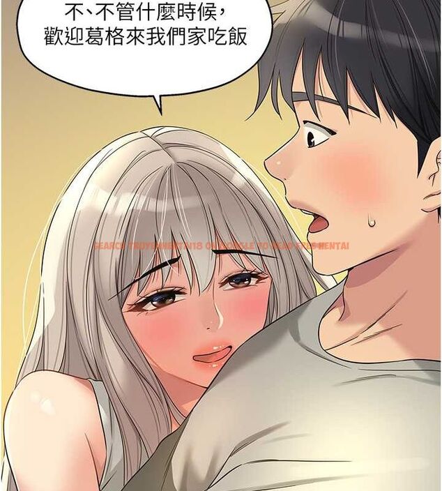 查看漫画洞洞雜貨店 - 第106話-結實的肉棒攻擊 - sayhentaiz.net中的2629467图片