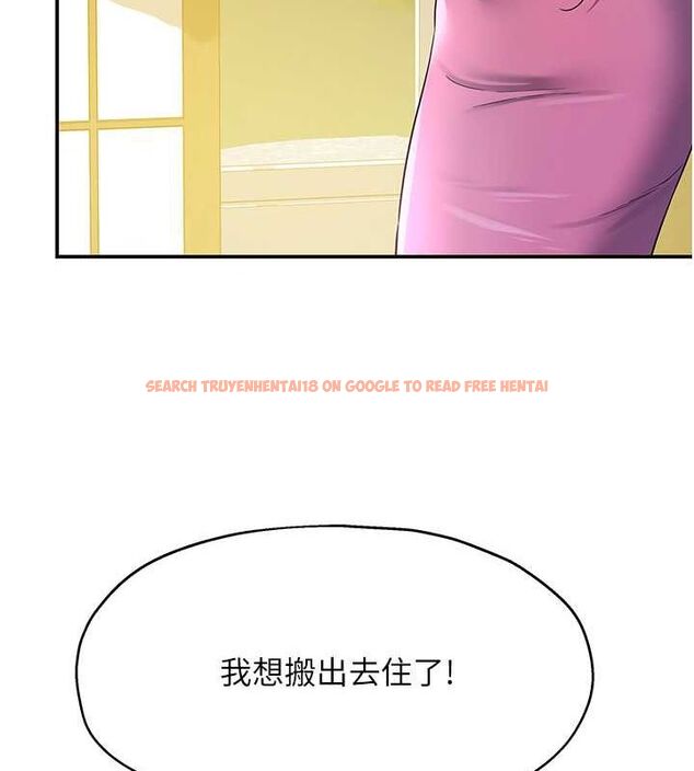 查看漫画洞洞雜貨店 - 第106話-結實的肉棒攻擊 - sayhentaiz.net中的2629475图片