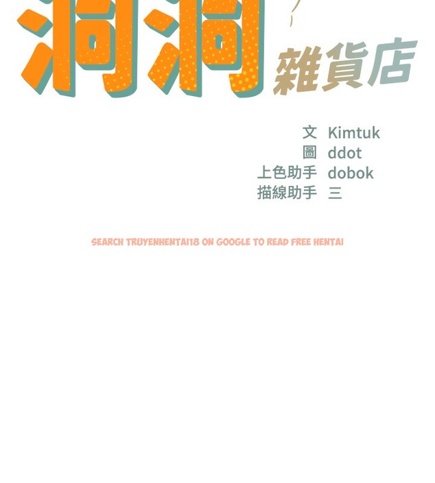 查看漫画洞洞雜貨店 - 第107話-我跟大伯母的秘密♥ - sayhentaiz.net中的2656394图片