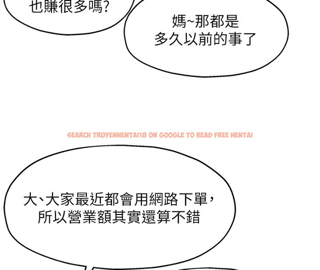 查看漫画洞洞雜貨店 - 第107話-我跟大伯母的秘密♥ - sayhentaiz.net中的2656402图片