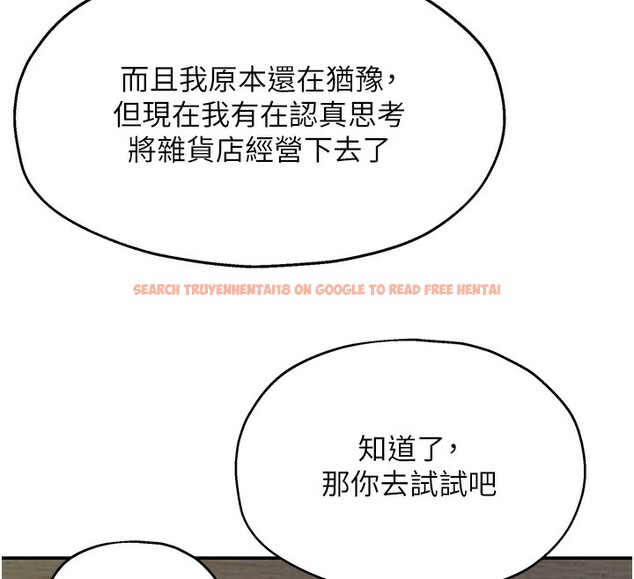 查看漫画洞洞雜貨店 - 第107話-我跟大伯母的秘密♥ - sayhentaiz.net中的2656410图片