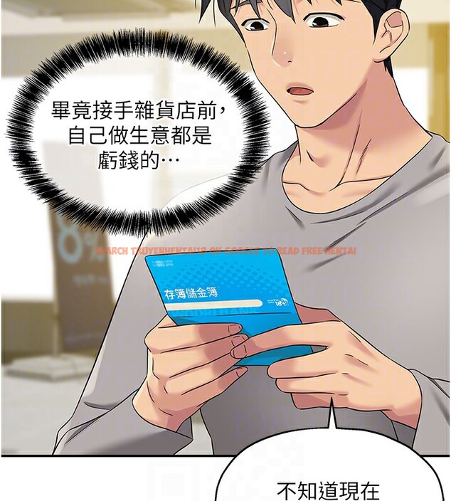 查看漫画洞洞雜貨店 - 第107話-我跟大伯母的秘密♥ - sayhentaiz.net中的2656465图片