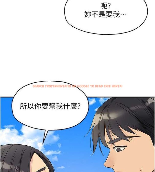 查看漫画洞洞雜貨店 - 第108話-解鎖新型保險套 - sayhentaiz.net中的2687863图片