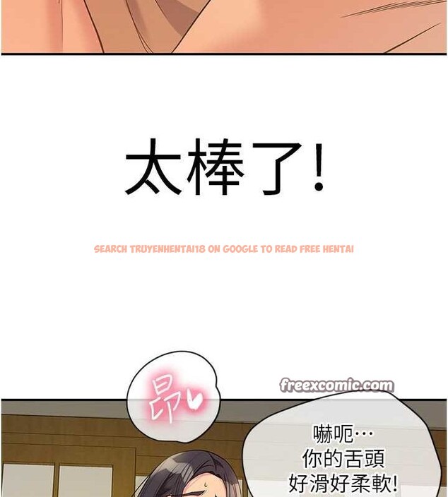 查看漫画洞洞雜貨店 - 第108話-解鎖新型保險套 - sayhentaiz.net中的2687893图片