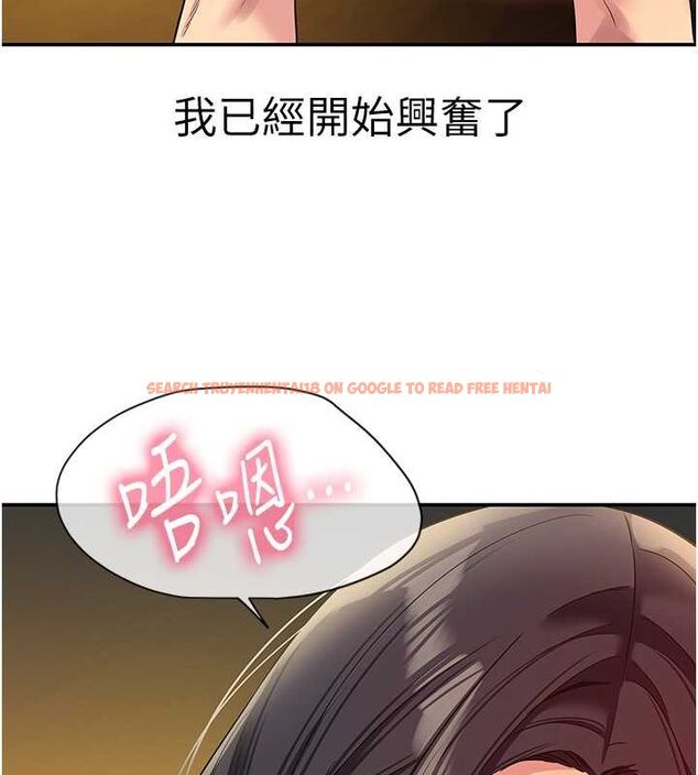 查看漫画洞洞雜貨店 - 第108話-解鎖新型保險套 - sayhentaiz.net中的2687926图片
