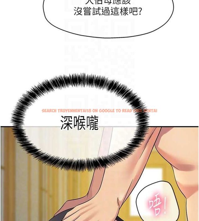 查看漫画洞洞雜貨店 - 第108話-解鎖新型保險套 - sayhentaiz.net中的2687930图片