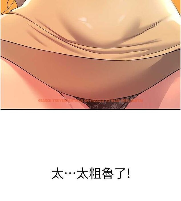查看漫画洞洞雜貨店 - 第108話-解鎖新型保險套 - sayhentaiz.net中的2687934图片