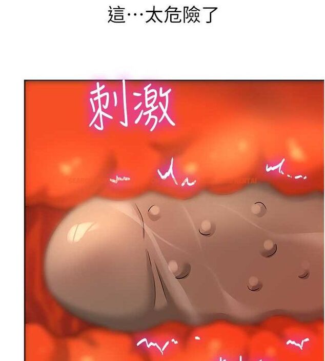 查看漫画洞洞雜貨店 - 第108話-解鎖新型保險套 - sayhentaiz.net中的2687977图片