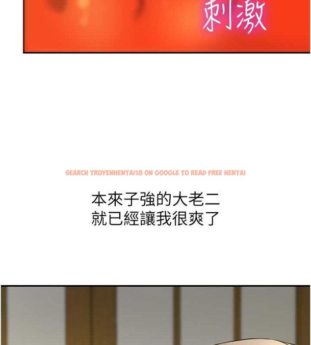 查看漫画洞洞雜貨店 - 第108話-解鎖新型保險套 - sayhentaiz.net中的2687978图片