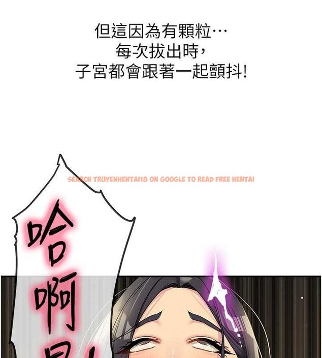 查看漫画洞洞雜貨店 - 第108話-解鎖新型保險套 - sayhentaiz.net中的2687980图片