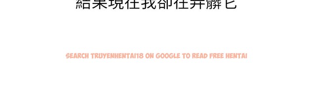 查看漫画洞洞雜貨店 - 第109話-子強，大伯母好吃嗎? - sayhentaiz.net中的2745772图片
