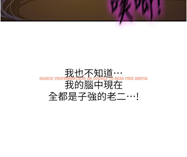 查看漫画洞洞雜貨店 - 第109話-子強，大伯母好吃嗎? - sayhentaiz.net中的2745839图片