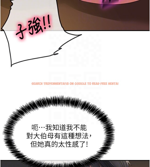 查看漫画洞洞雜貨店 - 第109話-子強，大伯母好吃嗎? - sayhentaiz.net中的2745851图片