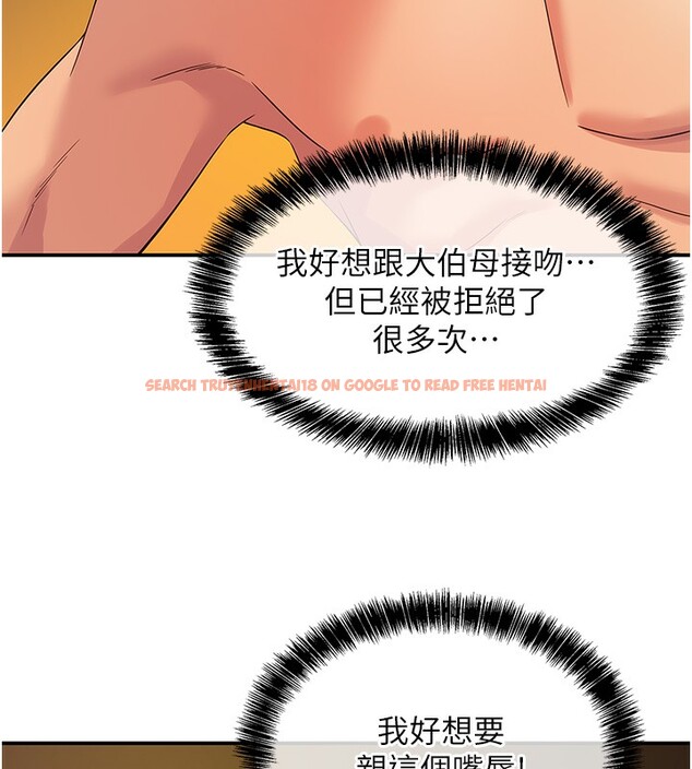 查看漫画洞洞雜貨店 - 第109話-子強，大伯母好吃嗎? - sayhentaiz.net中的2745853图片