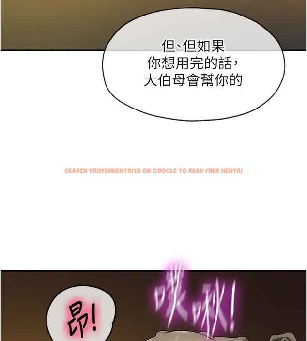 查看漫画洞洞雜貨店 - 第109話-子強，大伯母好吃嗎? - sayhentaiz.net中的2745876图片