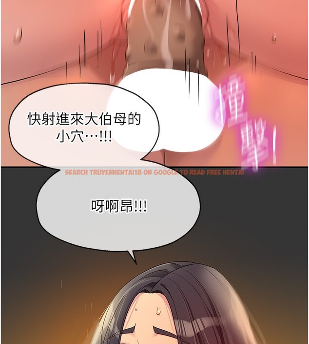 查看漫画洞洞雜貨店 - 第109話-子強，大伯母好吃嗎? - sayhentaiz.net中的2745885图片