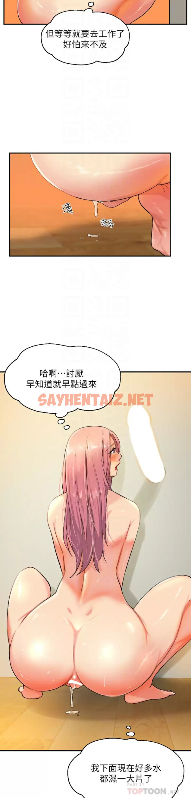 查看漫画洞洞雜貨店 - 第11话-好想一直做下去 - sayhentaiz.net中的976840图片