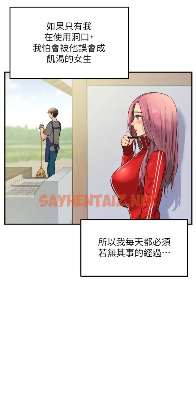 查看漫画洞洞雜貨店 - 第11话-好想一直做下去 - sayhentaiz.net中的976845图片