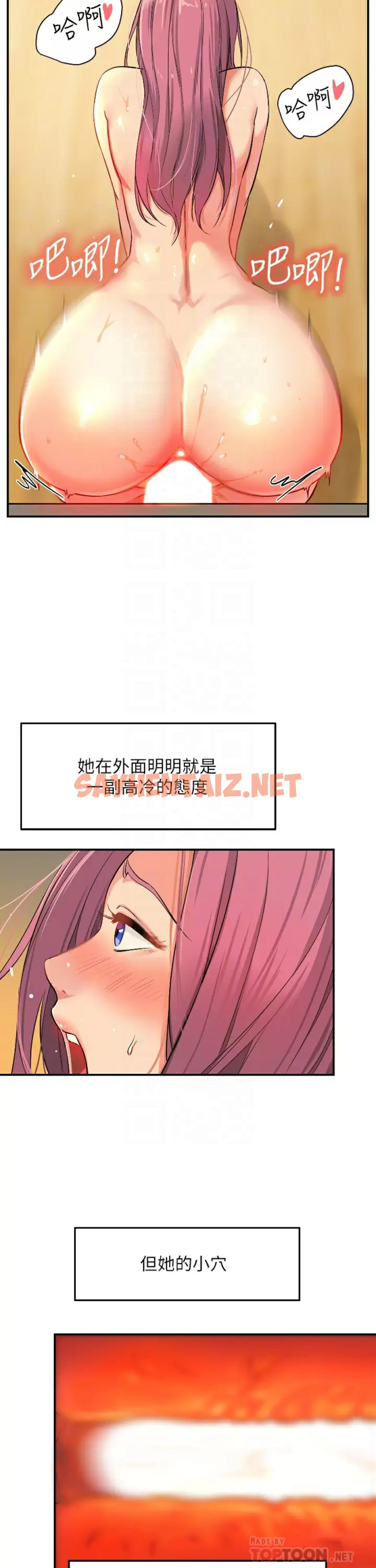 查看漫画洞洞雜貨店 - 第11话-好想一直做下去 - sayhentaiz.net中的976848图片