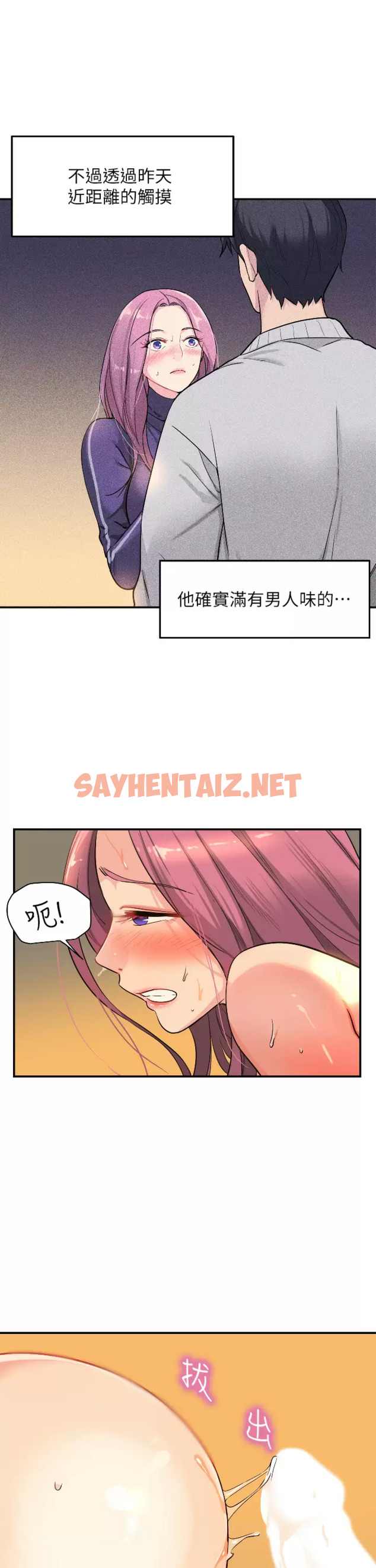 查看漫画洞洞雜貨店 - 第11话-好想一直做下去 - sayhentaiz.net中的976851图片