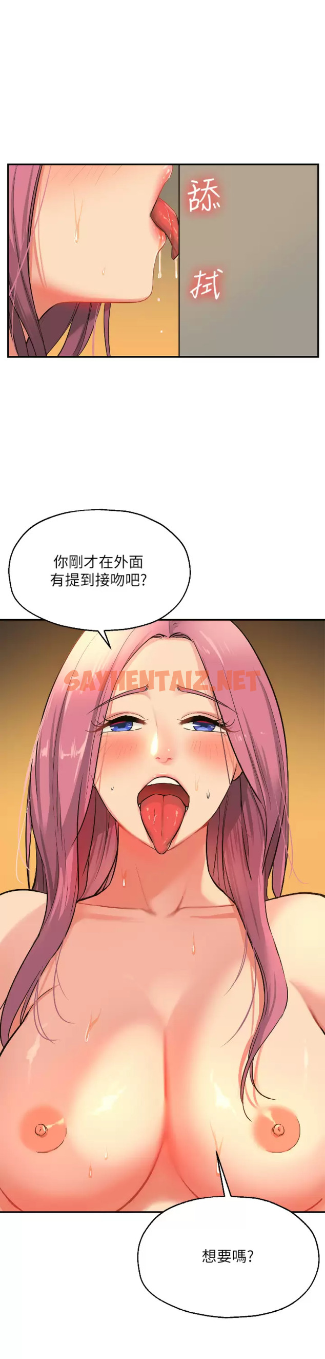 查看漫画洞洞雜貨店 - 第11话-好想一直做下去 - sayhentaiz.net中的976854图片