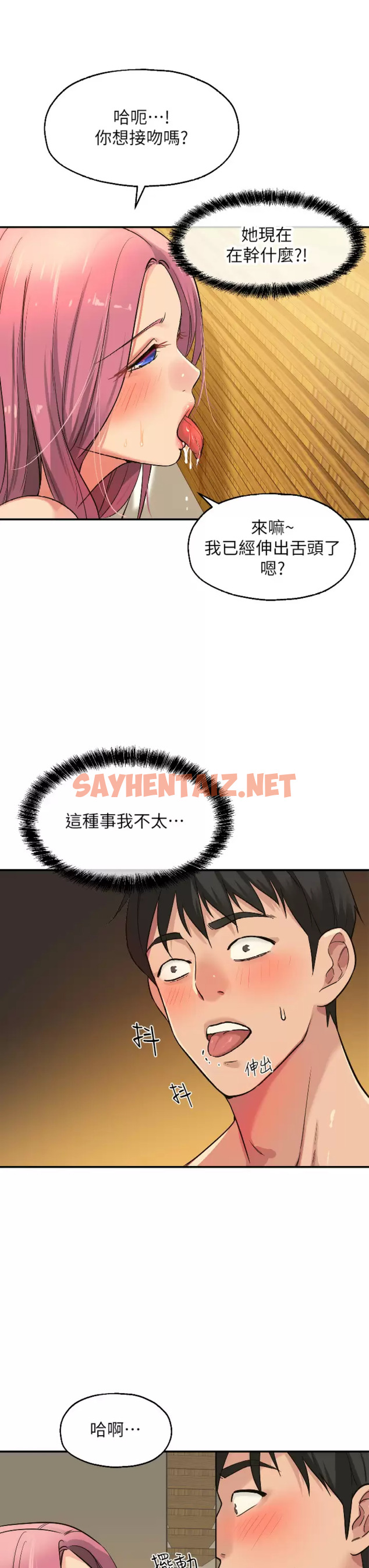 查看漫画洞洞雜貨店 - 第11话-好想一直做下去 - sayhentaiz.net中的976855图片