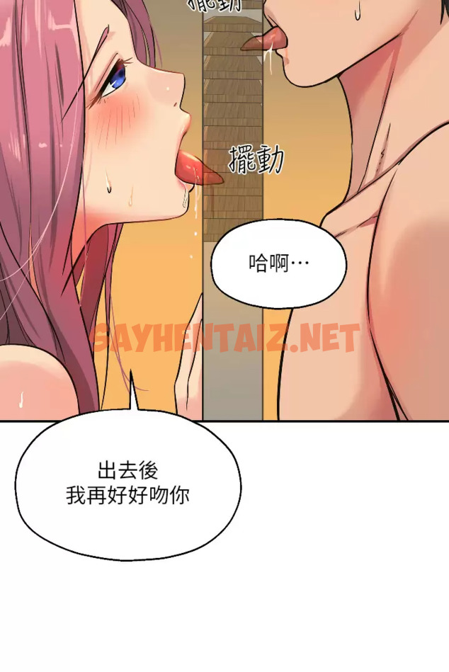 查看漫画洞洞雜貨店 - 第11话-好想一直做下去 - sayhentaiz.net中的976856图片