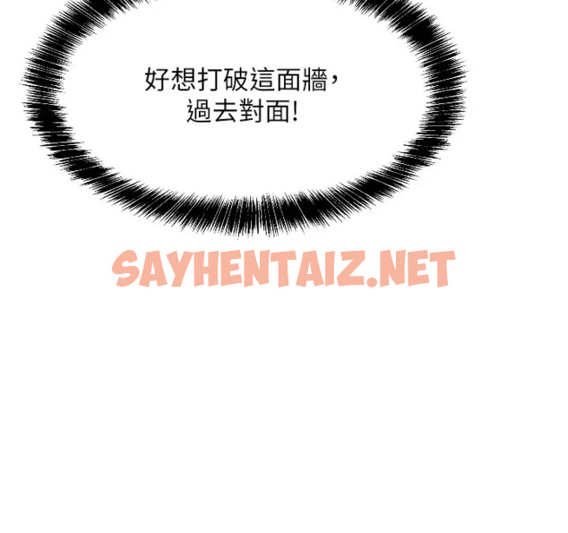 查看漫画洞洞雜貨店 - 第11话-好想一直做下去 - sayhentaiz.net中的976858图片