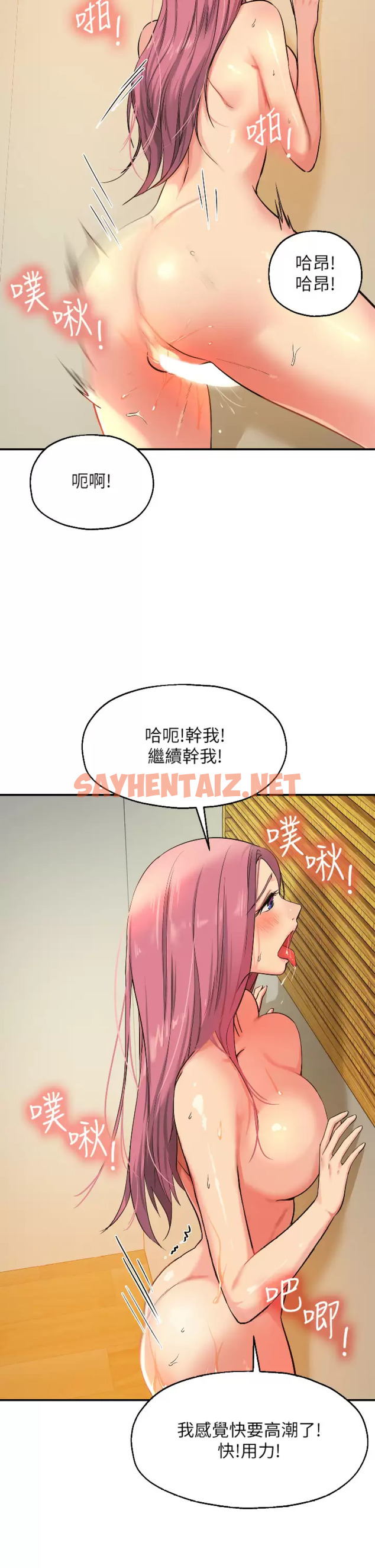 查看漫画洞洞雜貨店 - 第11话-好想一直做下去 - sayhentaiz.net中的976860图片