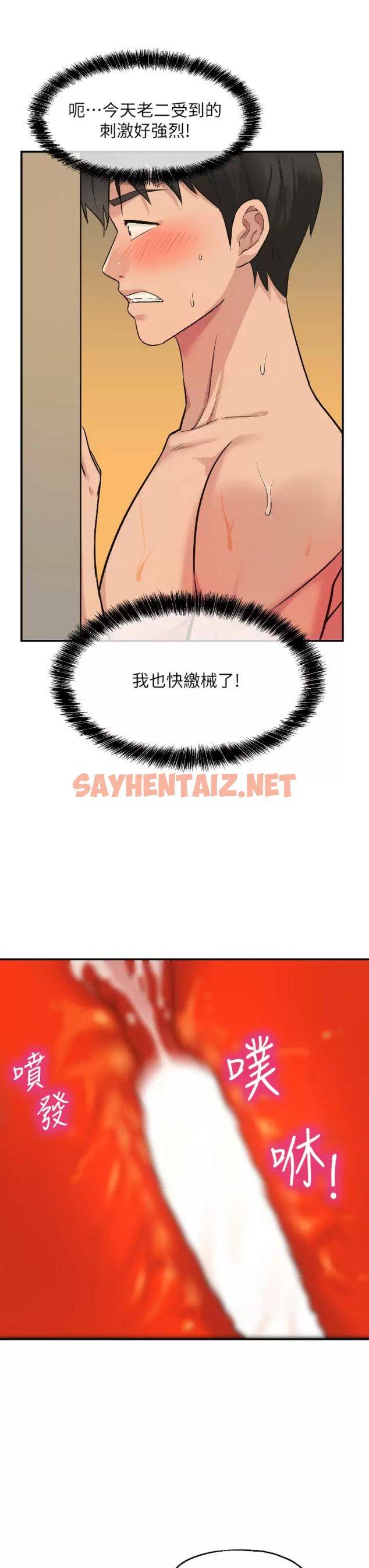 查看漫画洞洞雜貨店 - 第11话-好想一直做下去 - sayhentaiz.net中的976861图片