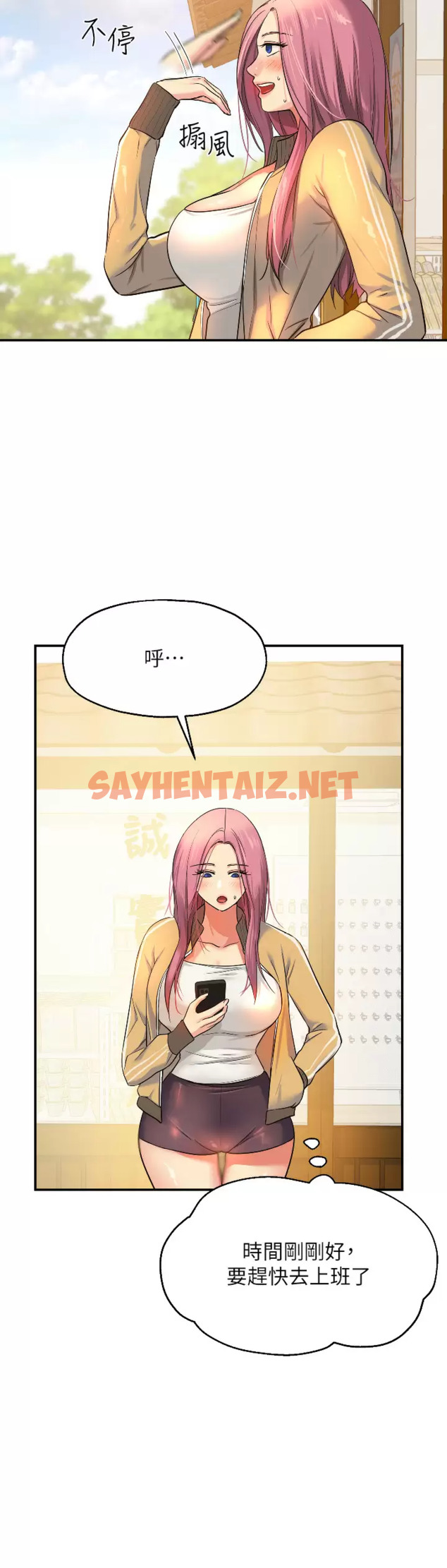 查看漫画洞洞雜貨店 - 第11话-好想一直做下去 - sayhentaiz.net中的976867图片