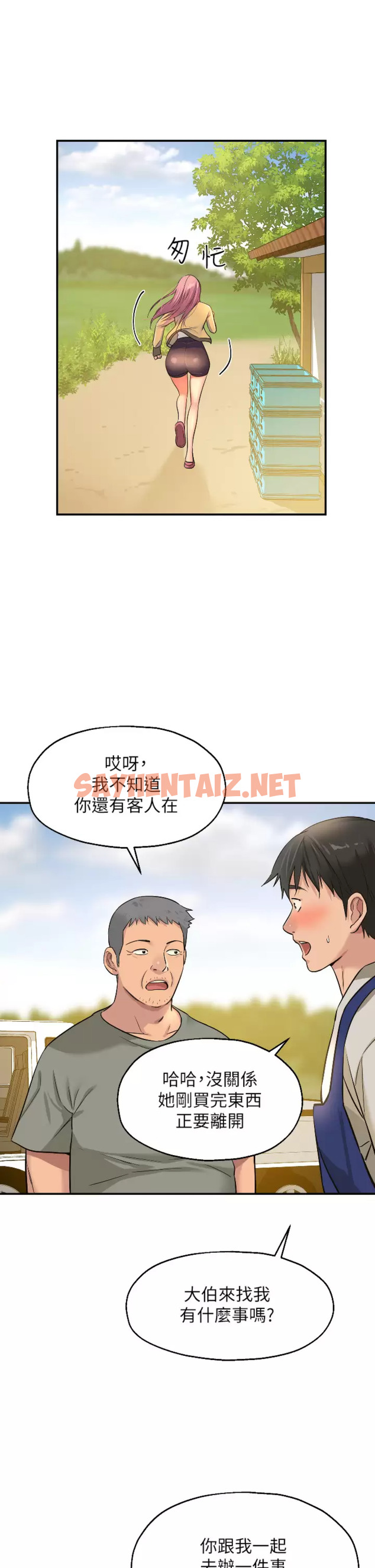 查看漫画洞洞雜貨店 - 第11话-好想一直做下去 - sayhentaiz.net中的976872图片