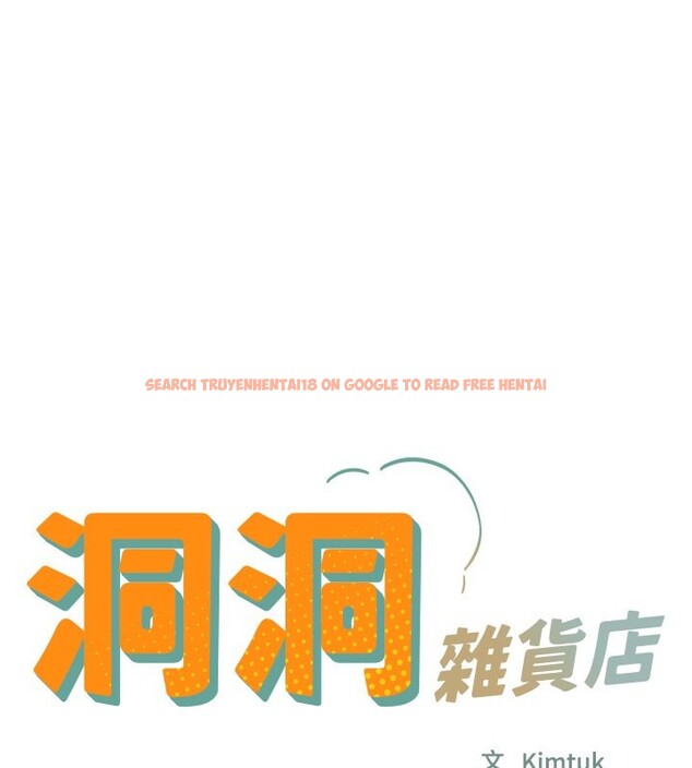 查看漫画洞洞雜貨店 - 第110話-各懷「淫」胎的喬遷宴 - sayhentaiz.net中的2771477图片