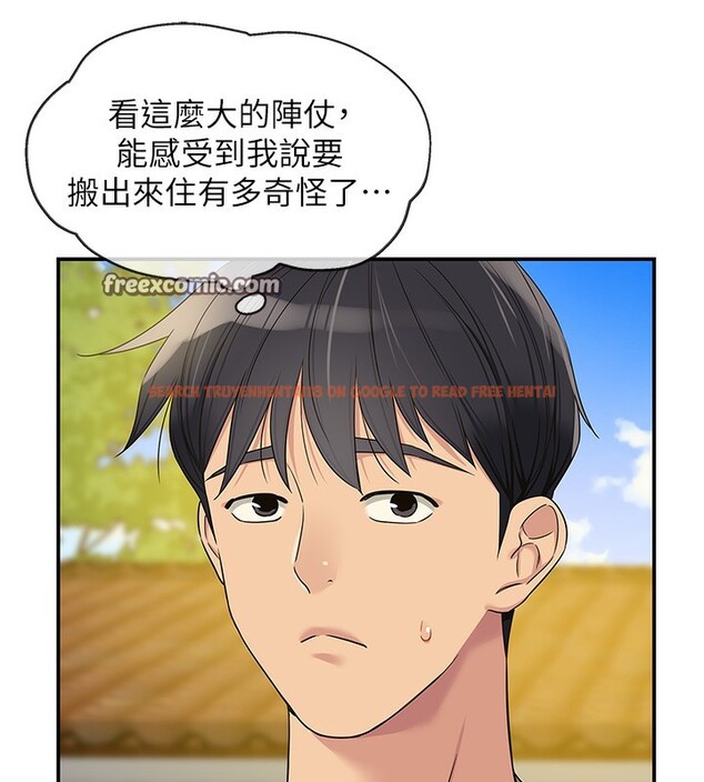 查看漫画洞洞雜貨店 - 第110話-各懷「淫」胎的喬遷宴 - sayhentaiz.net中的2771483图片