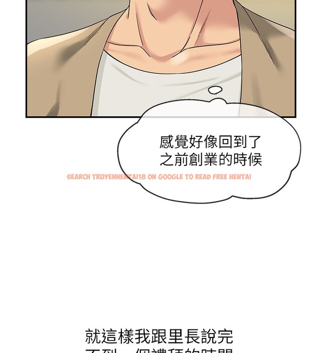 查看漫画洞洞雜貨店 - 第110話-各懷「淫」胎的喬遷宴 - sayhentaiz.net中的2771484图片