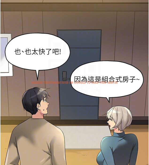 查看漫画洞洞雜貨店 - 第110話-各懷「淫」胎的喬遷宴 - sayhentaiz.net中的2771487图片