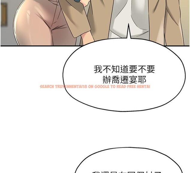 查看漫画洞洞雜貨店 - 第110話-各懷「淫」胎的喬遷宴 - sayhentaiz.net中的2771494图片