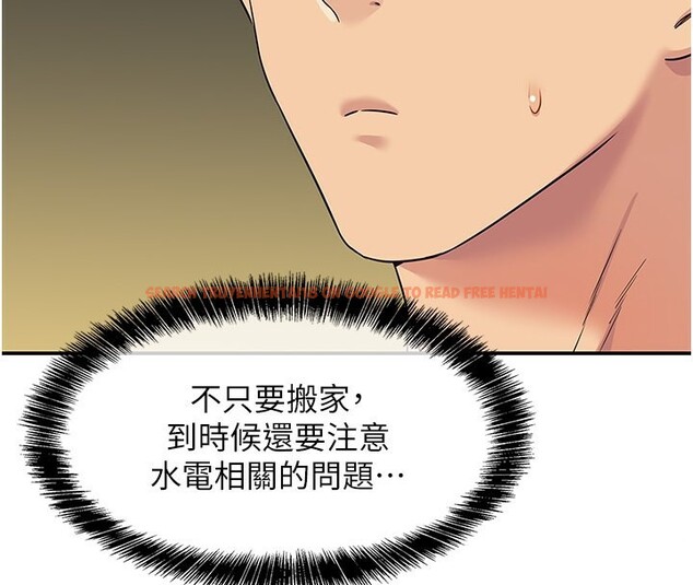 查看漫画洞洞雜貨店 - 第110話-各懷「淫」胎的喬遷宴 - sayhentaiz.net中的2771501图片