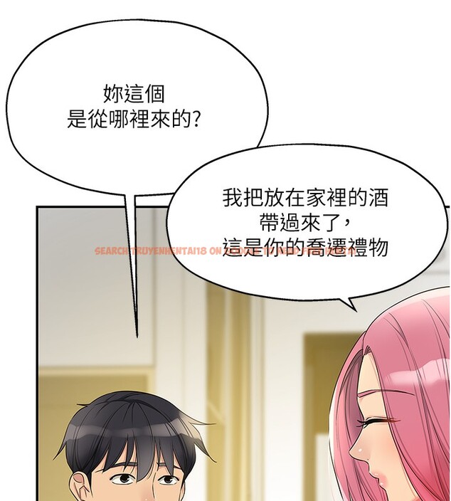 查看漫画洞洞雜貨店 - 第110話-各懷「淫」胎的喬遷宴 - sayhentaiz.net中的2771527图片