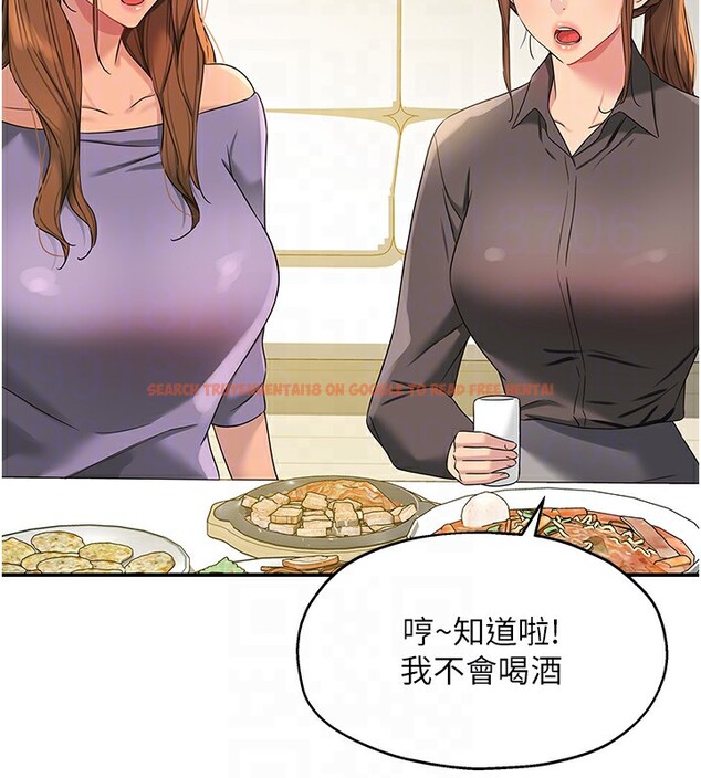 查看漫画洞洞雜貨店 - 第110話-各懷「淫」胎的喬遷宴 - sayhentaiz.net中的2771532图片