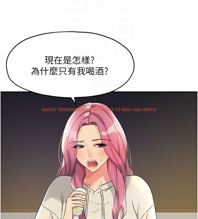 查看漫画洞洞雜貨店 - 第110話-各懷「淫」胎的喬遷宴 - sayhentaiz.net中的2771533图片